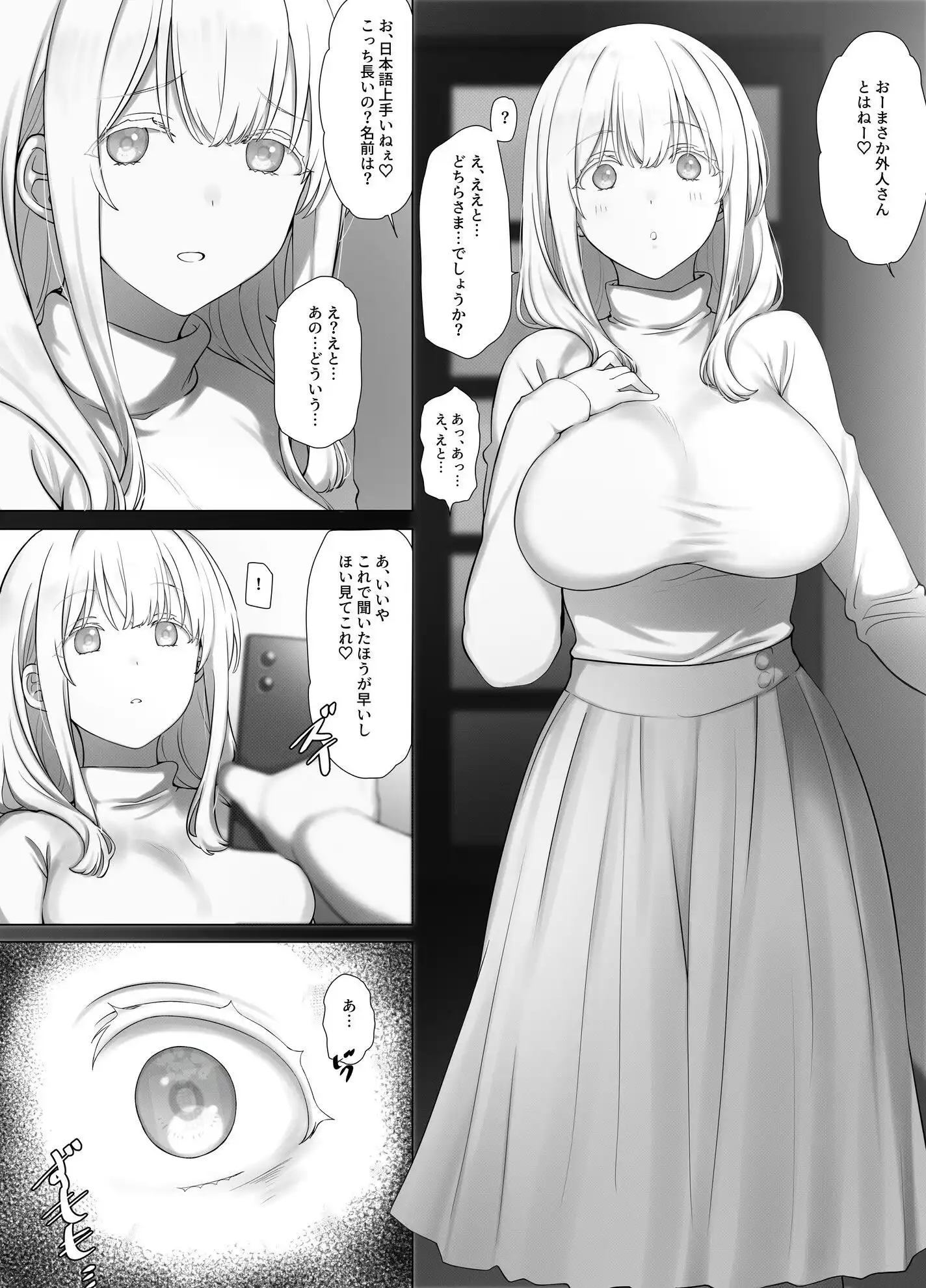 催●おじさんのおんがえし  催●おじさんはスマホを拾ってもらったお礼に男の子の憧れのお姉さんを催●雌奴●にしてあげましたとさ