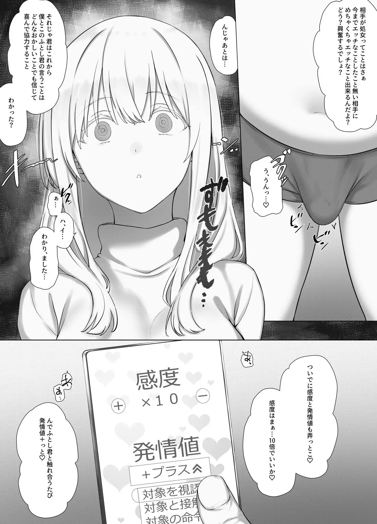 催●おじさんのおんがえし  催●おじさんはスマホを拾ってもらったお礼に男の子の憧れのお姉さんを催●雌奴●にしてあげましたとさ