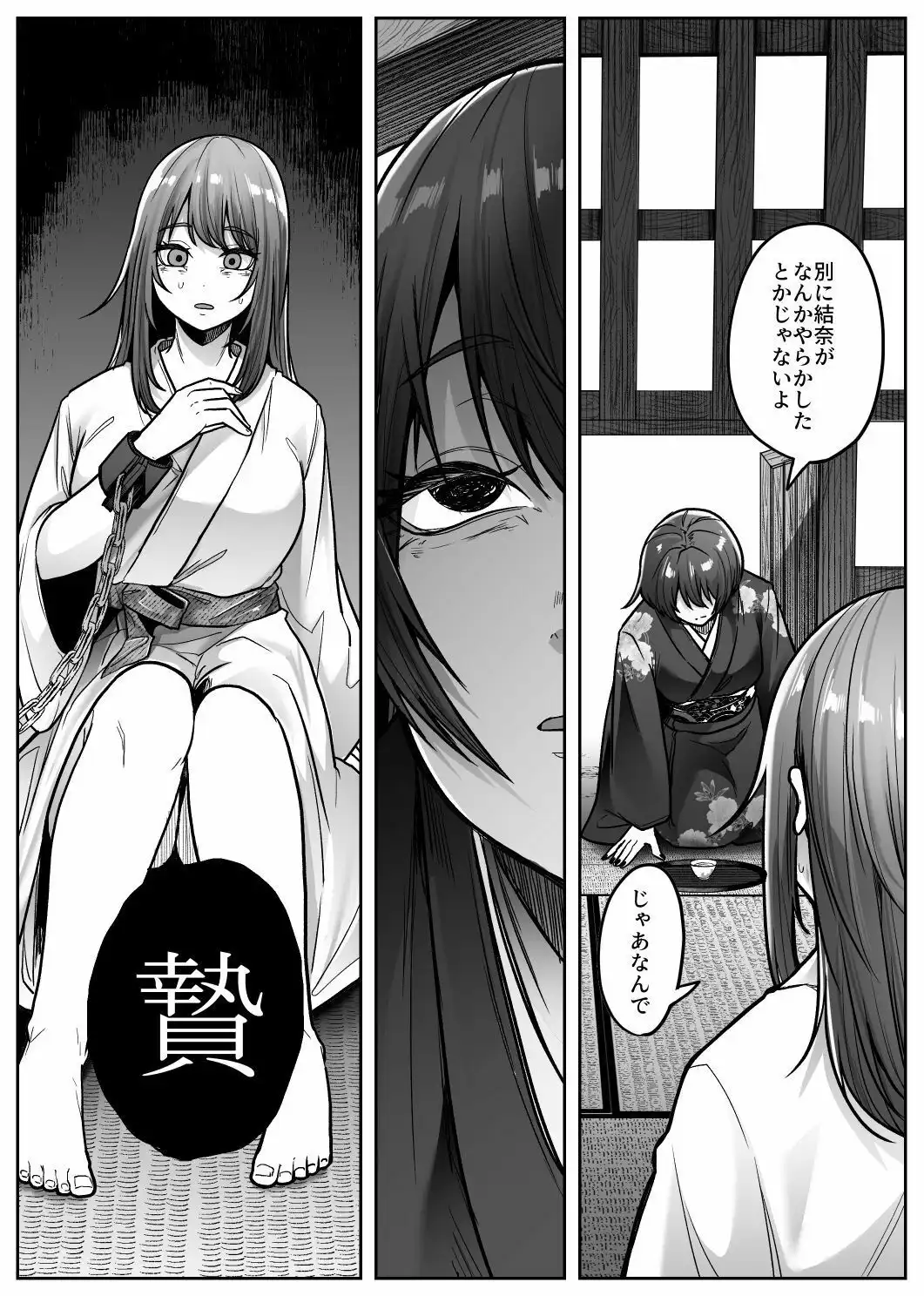 マシロ様
