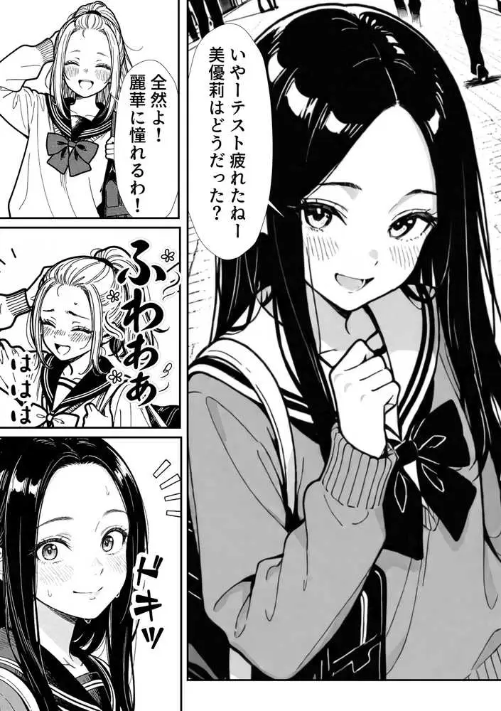 100日後に妊娠する女子校生 〜 十条麗華編 〜 - ページ02