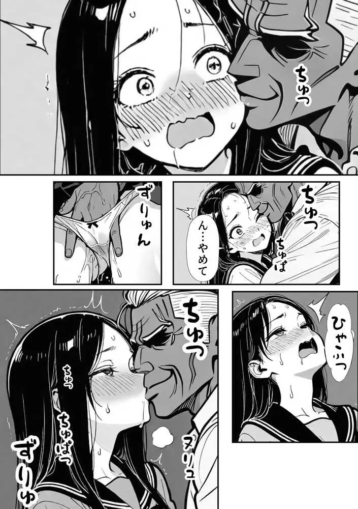 100日後に妊娠する女子校生 〜 十条麗華編 〜 - ページ18