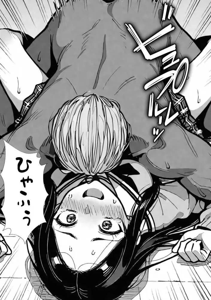 100日後に妊娠する女子校生 〜 十条麗華編 〜 - ページ25