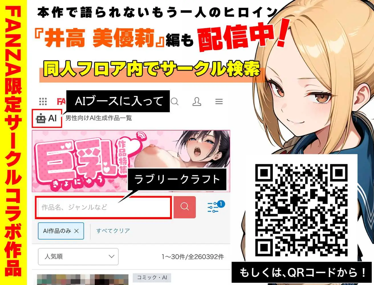 100日後に妊娠する女子校生 〜 十条麗華編 〜 - ページ34
