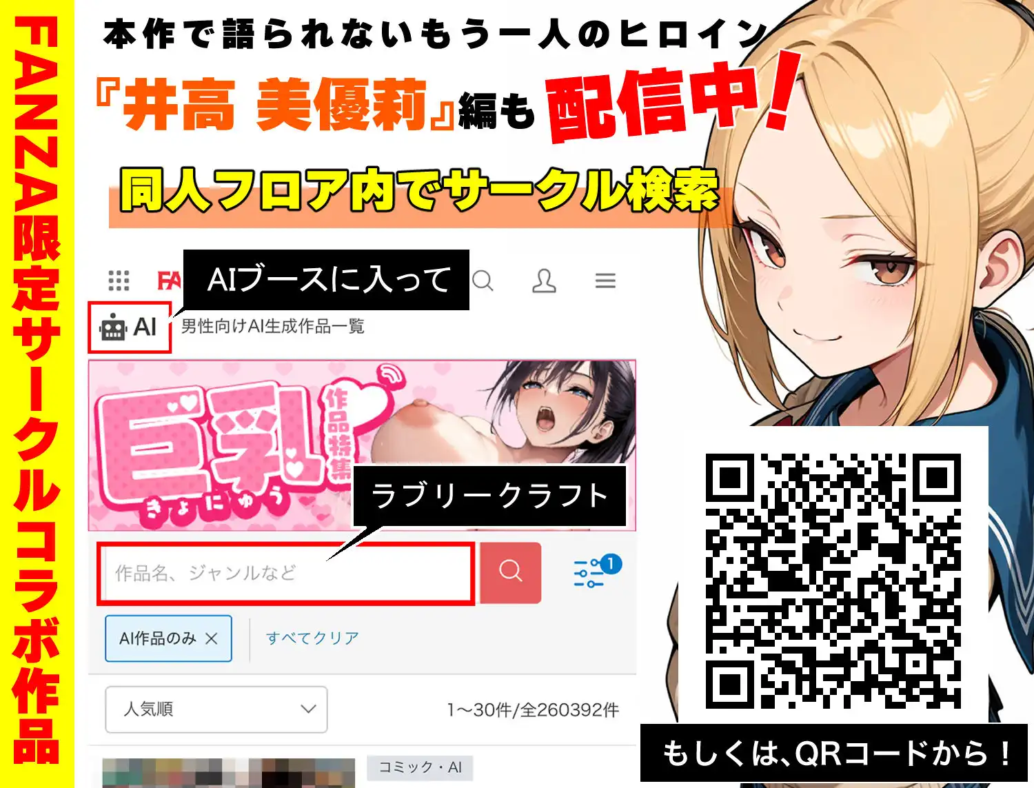 100日後に妊娠する女子校生 〜 十条麗華編 〜 - サンプル7