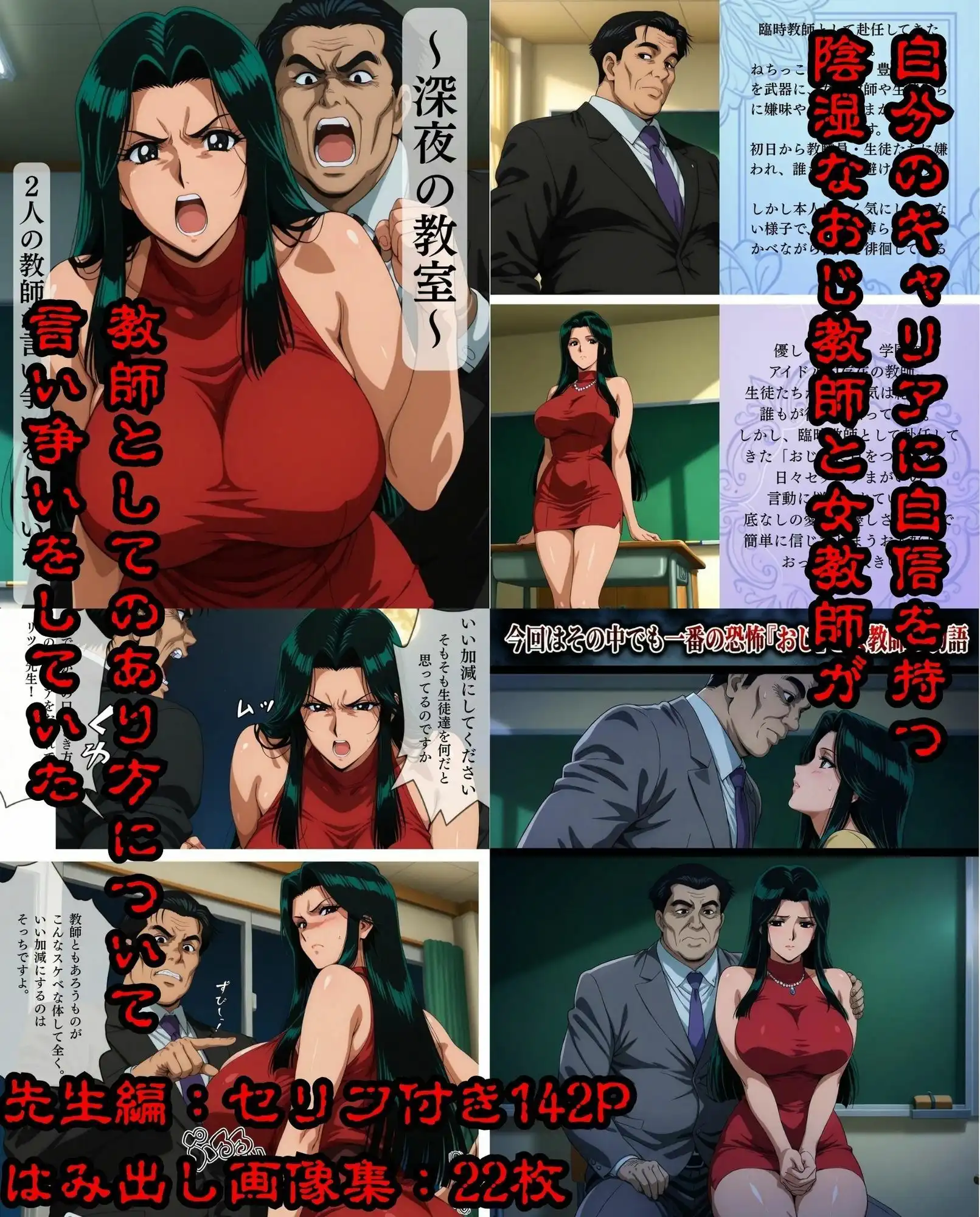 私利私欲おじの手