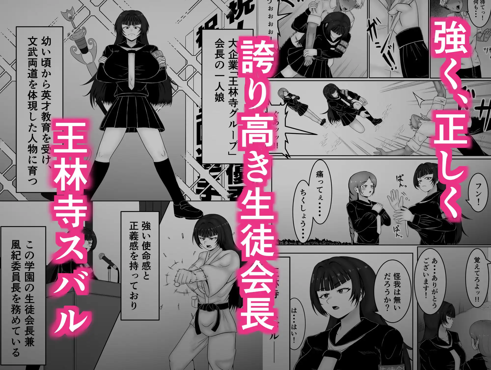 ザコメス症候群