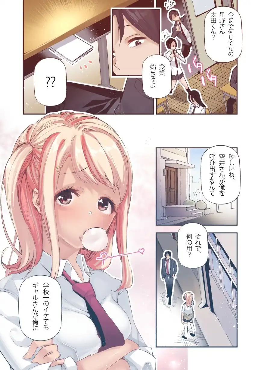 男女の貞操観念が逆になった世界 2 Full Coloured。 - サンプル3