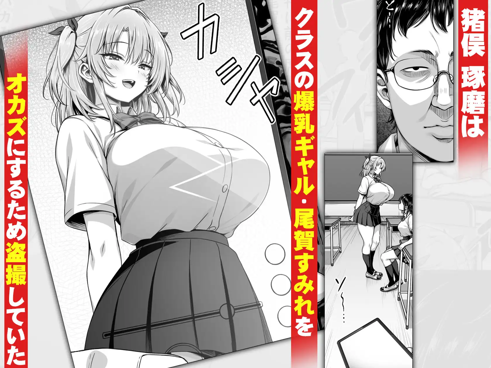 撮った女をデリヘル嬢にできる神アプリ  -俺の事が嫌いな爆乳ギャルに恋人プレイで処女を捧げさせた-