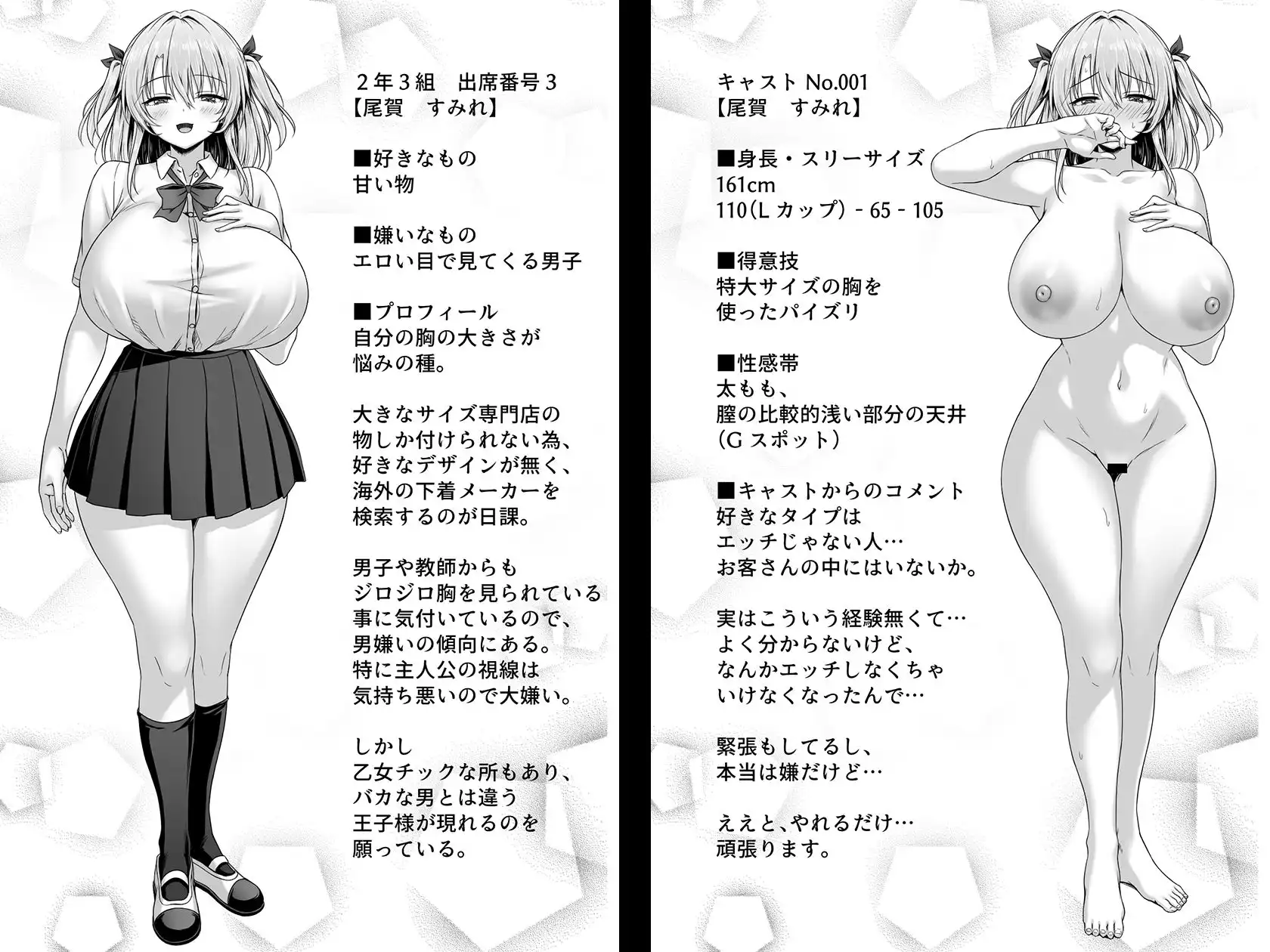 撮った女をデリヘル嬢にできる神アプリ  -俺の事が嫌いな爆乳ギャルに恋人プレイで処女を捧げさせた-