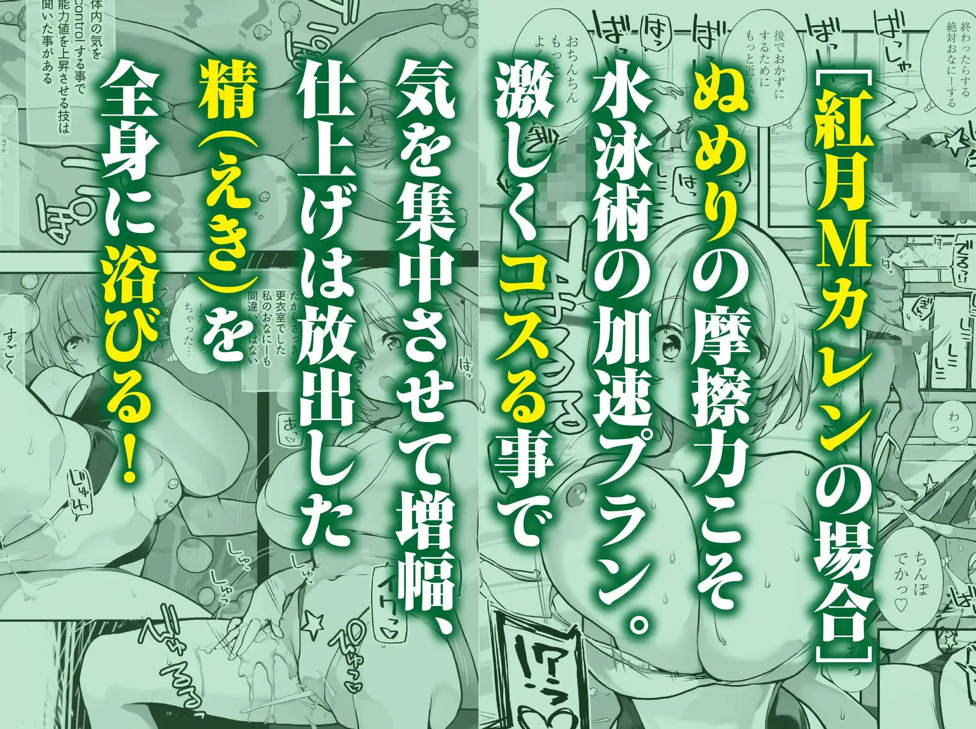Fラン スポ女の下半身強化合宿