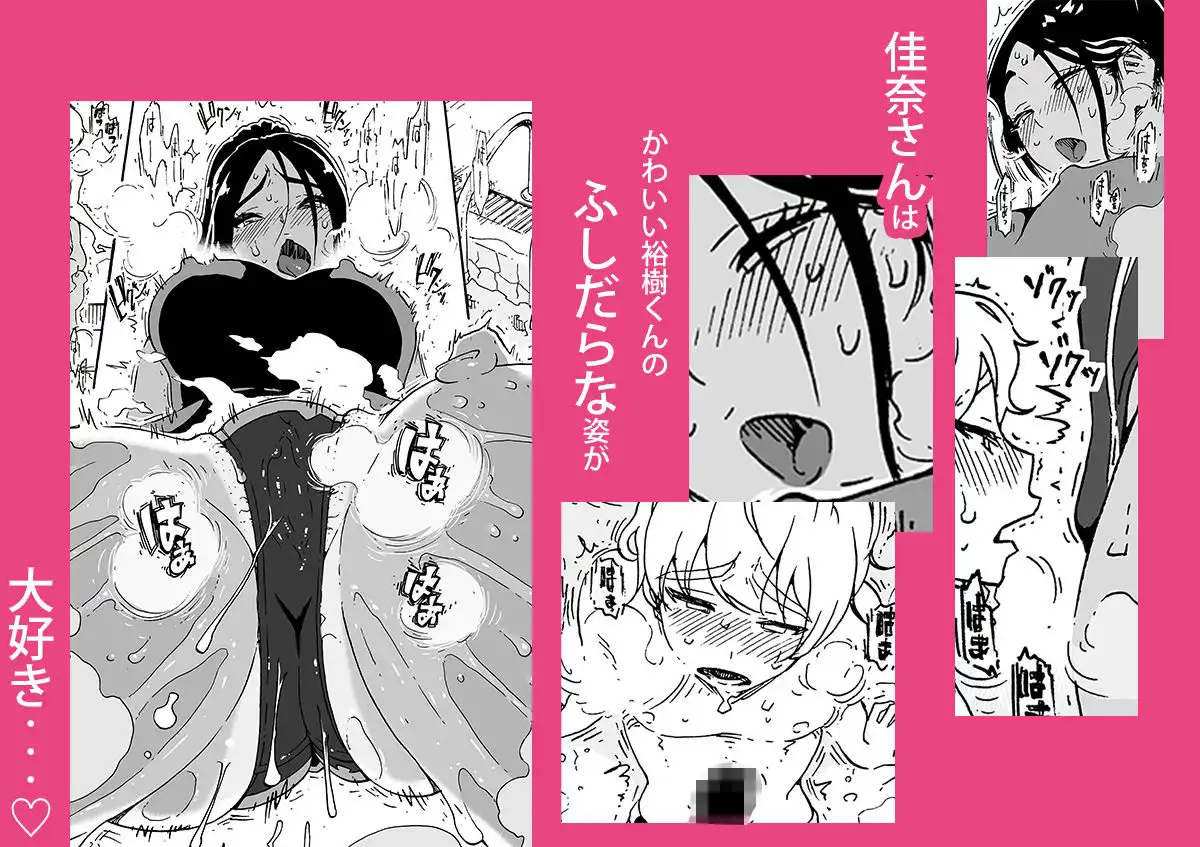 あ〜早くHしたいっ!!総集編 - サンプル3