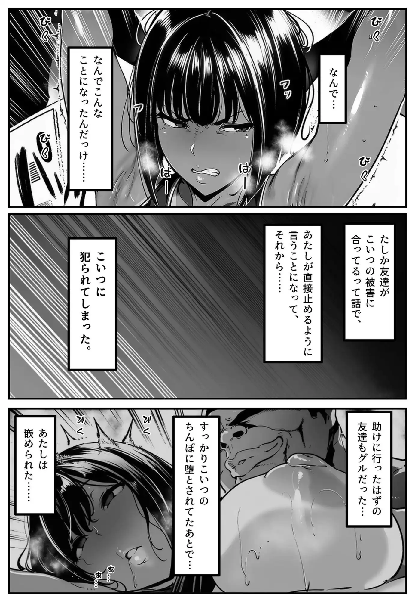 ごめんね・・・性欲に負けちゃった・・・