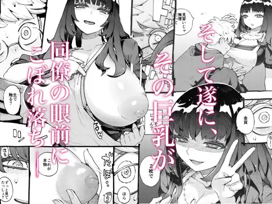 ダウナー魔導書書店員パパ活中