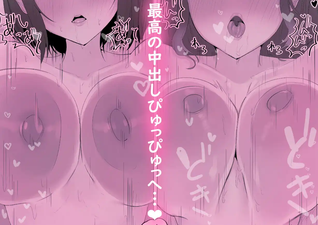 し〜べりのあまあま搾精性活