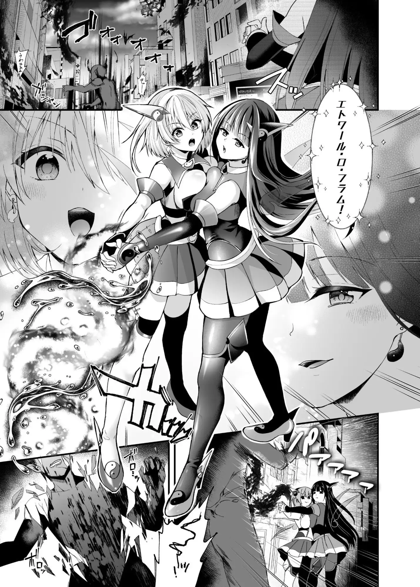 精霊巫装エトワール