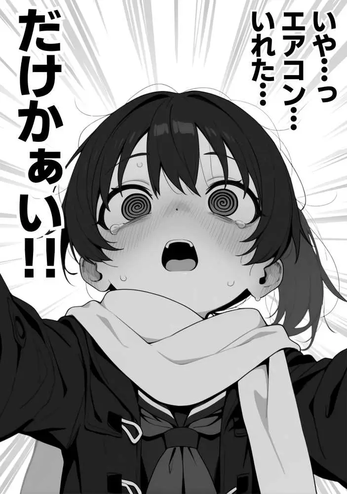 雪の日の逆月さん  〜大雪でちびかわ同級生を泊めたら、朝まで止まらなかった話〜 【FANZA限定特装版】 - ページ11