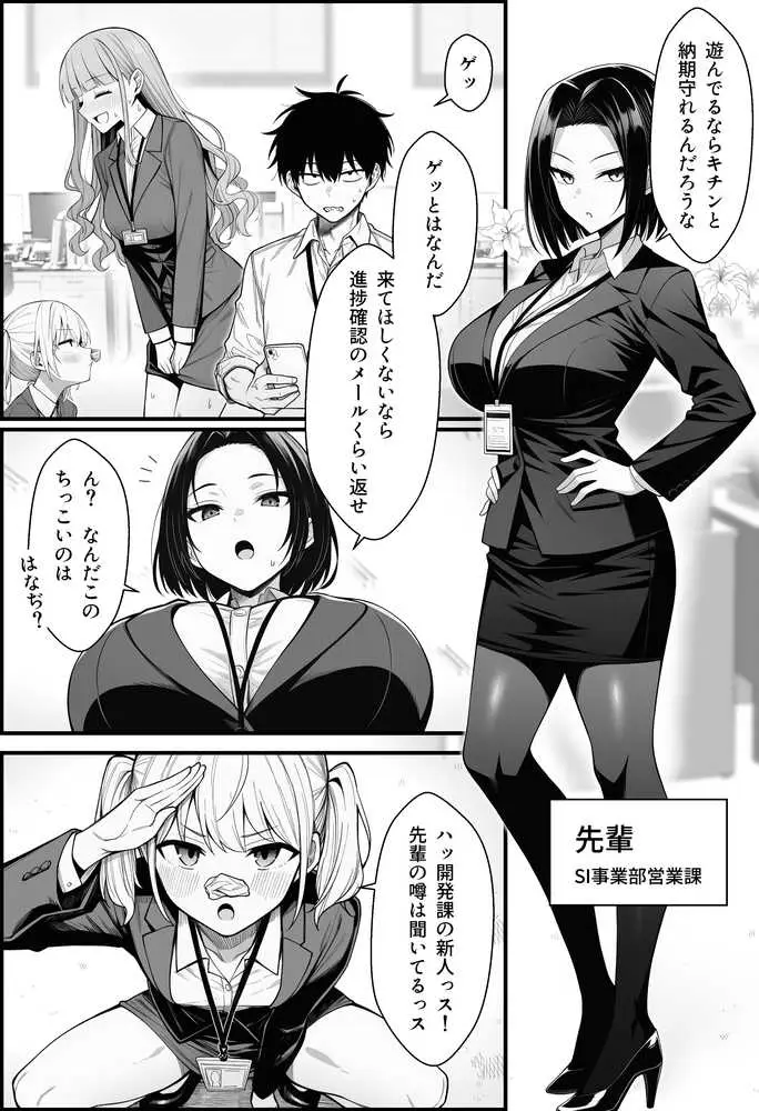 やる気のないZ世代後輩を着替＆催●アプリでこらしめる話 - ページ13