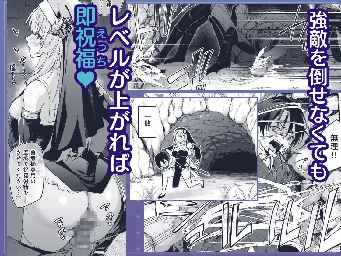 ▼勇者レベルアップでシスターから祝福をII - サンプル3