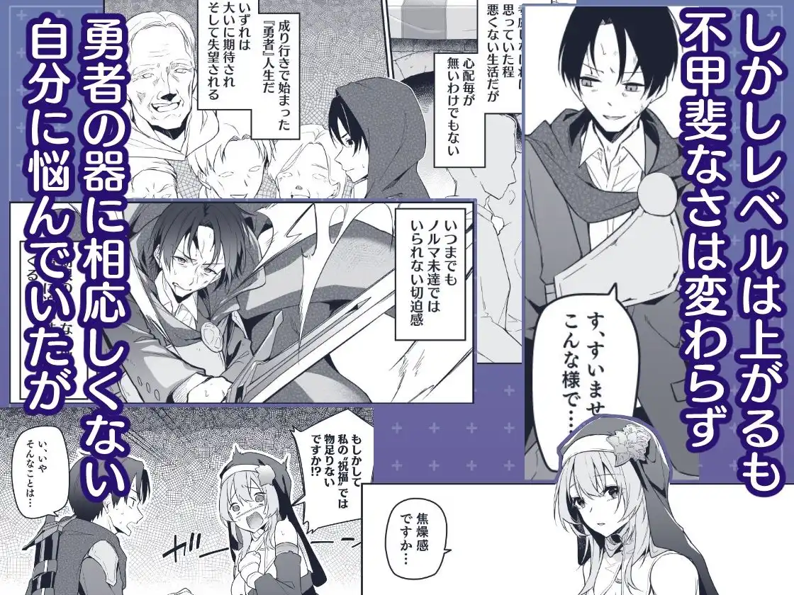 ▼勇者レベルアップでシスターから祝福をII - サンプル5