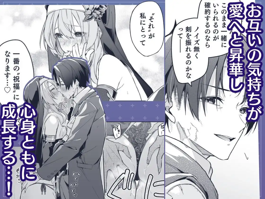 ▼勇者レベルアップでシスターから祝福をII - サンプル6