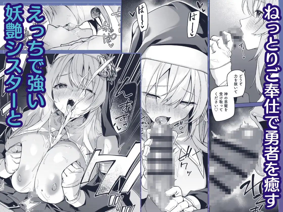 ▼勇者レベルアップでシスターから祝福をII - サンプル7