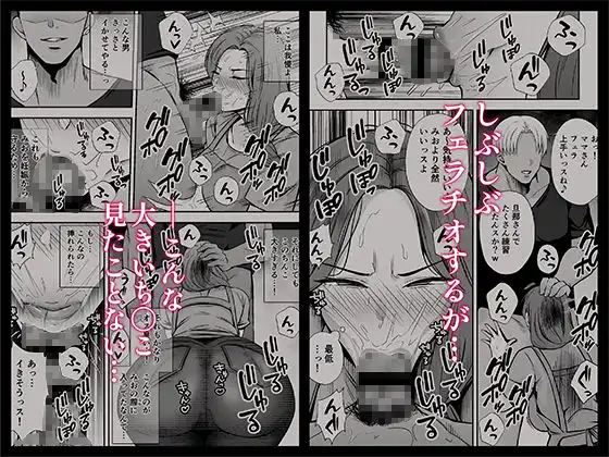 堕ち母  娘の代わりにチャラ男に抱かれる母
