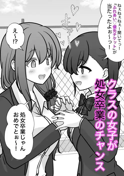 男女比1:39の平行世界は思いのほか異常（Fantia2026年1月〜3月まとめ）