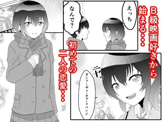 クラスで2番目に可愛い女の子と性行為をした  〜初めての純愛セックス〜