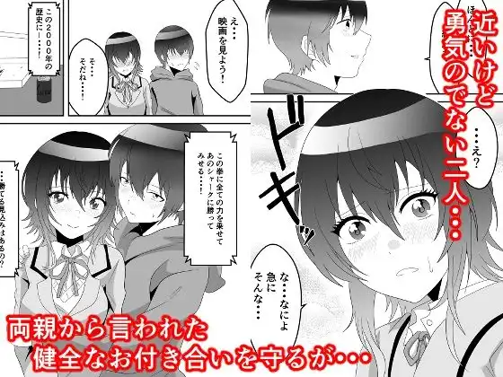 クラスで2番目に可愛い女の子と性行為をした  〜初めての純愛セックス〜