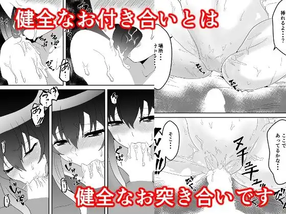クラスで2番目に可愛い女の子と性行為をした  〜初めての純愛セックス〜