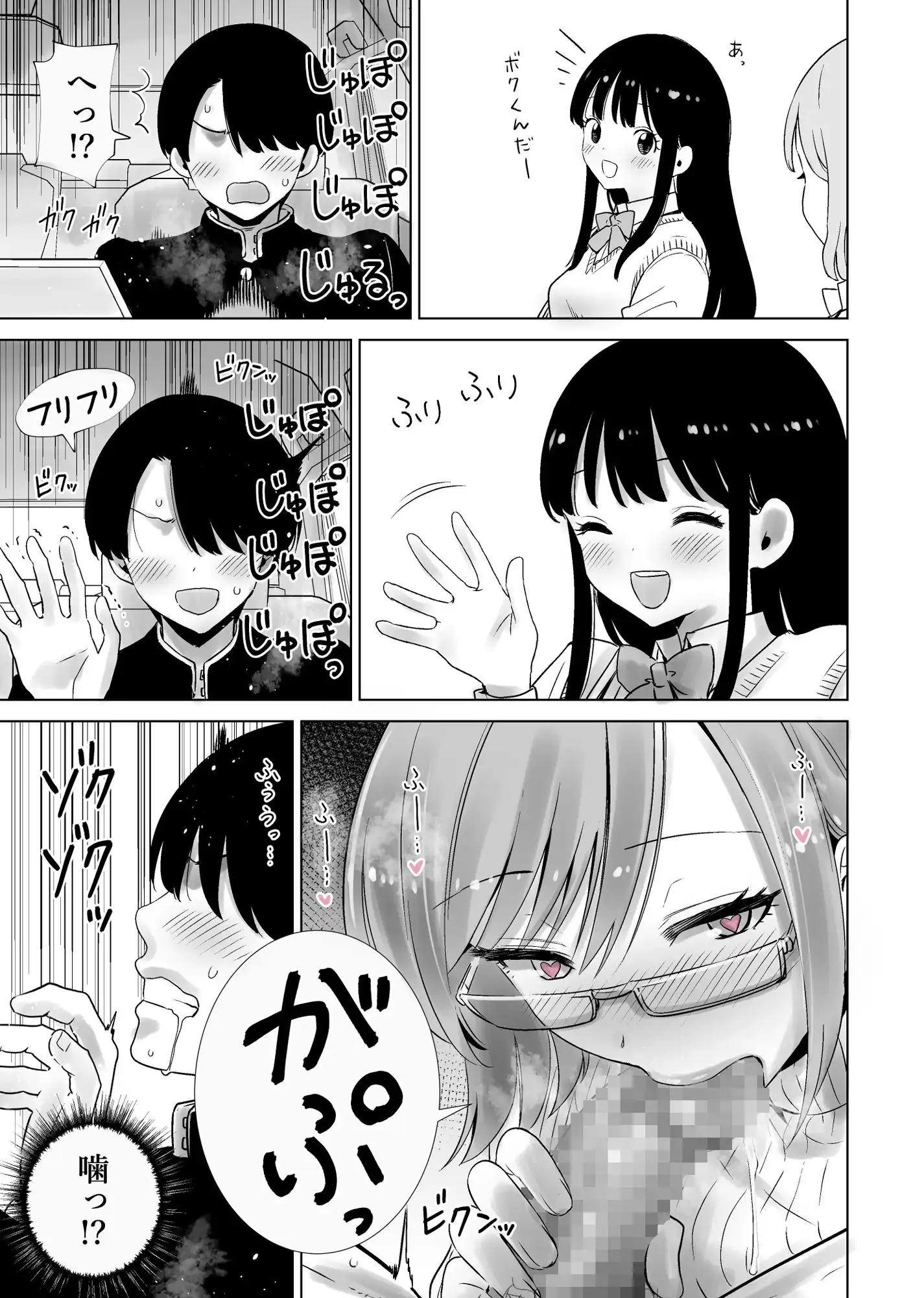 義母のオモチャにされたボク2