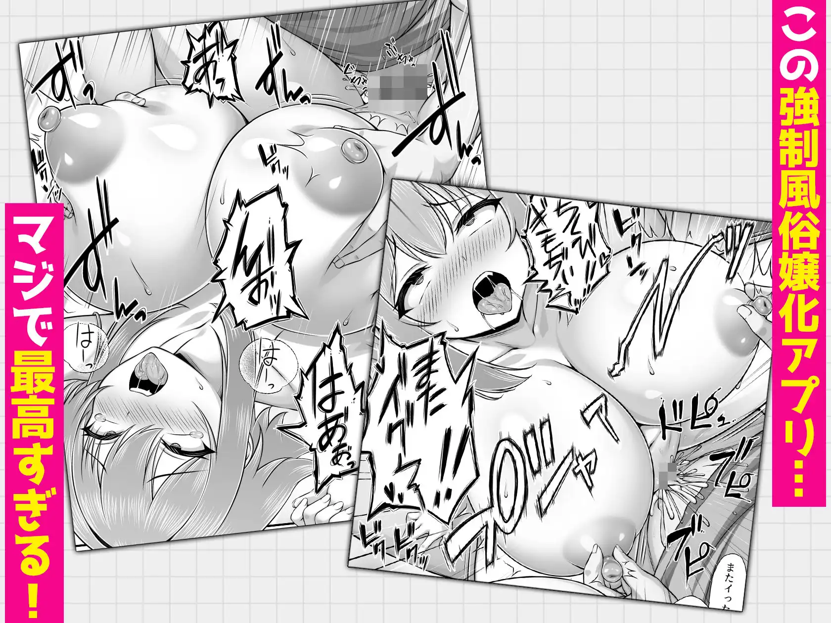 クラスメイトを風俗嬢として呼べる不思議なアプリUpdate2.0  -クソザコマンコなヤンキー女、チクイキセックスで連続絶頂-
