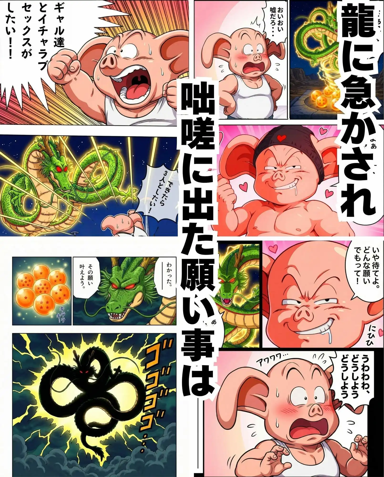 豚人間はギャルとイチャラブセックスがしたい