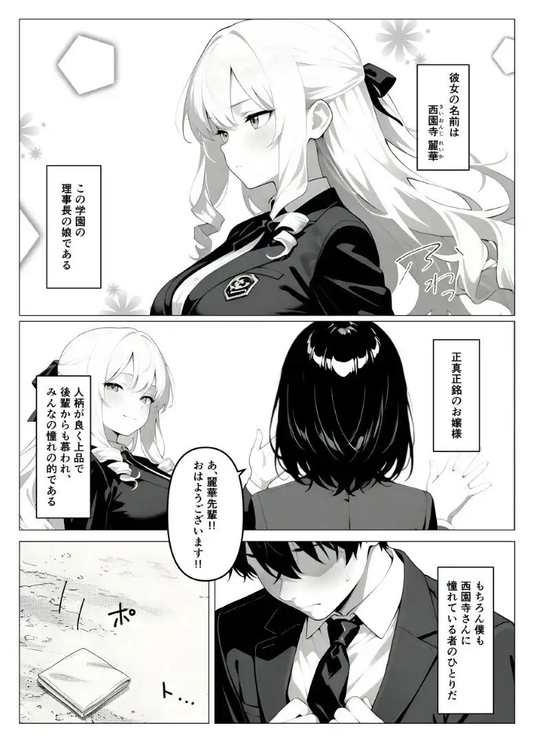 処女のお嬢様が教室でオナニーを！？