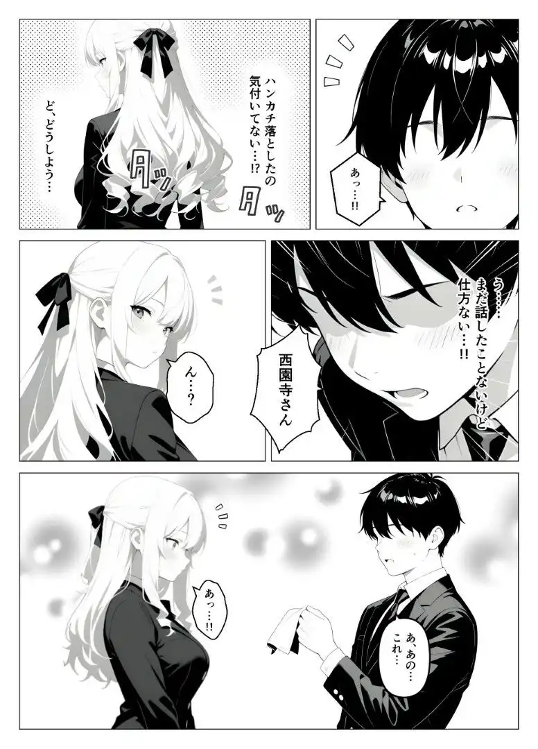 処女のお嬢様が教室でオナニーを！？