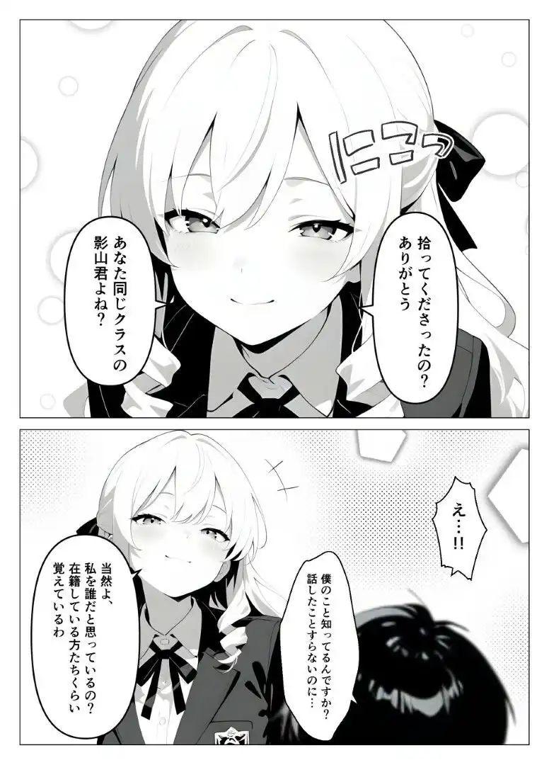 処女のお嬢様が教室でオナニーを！？