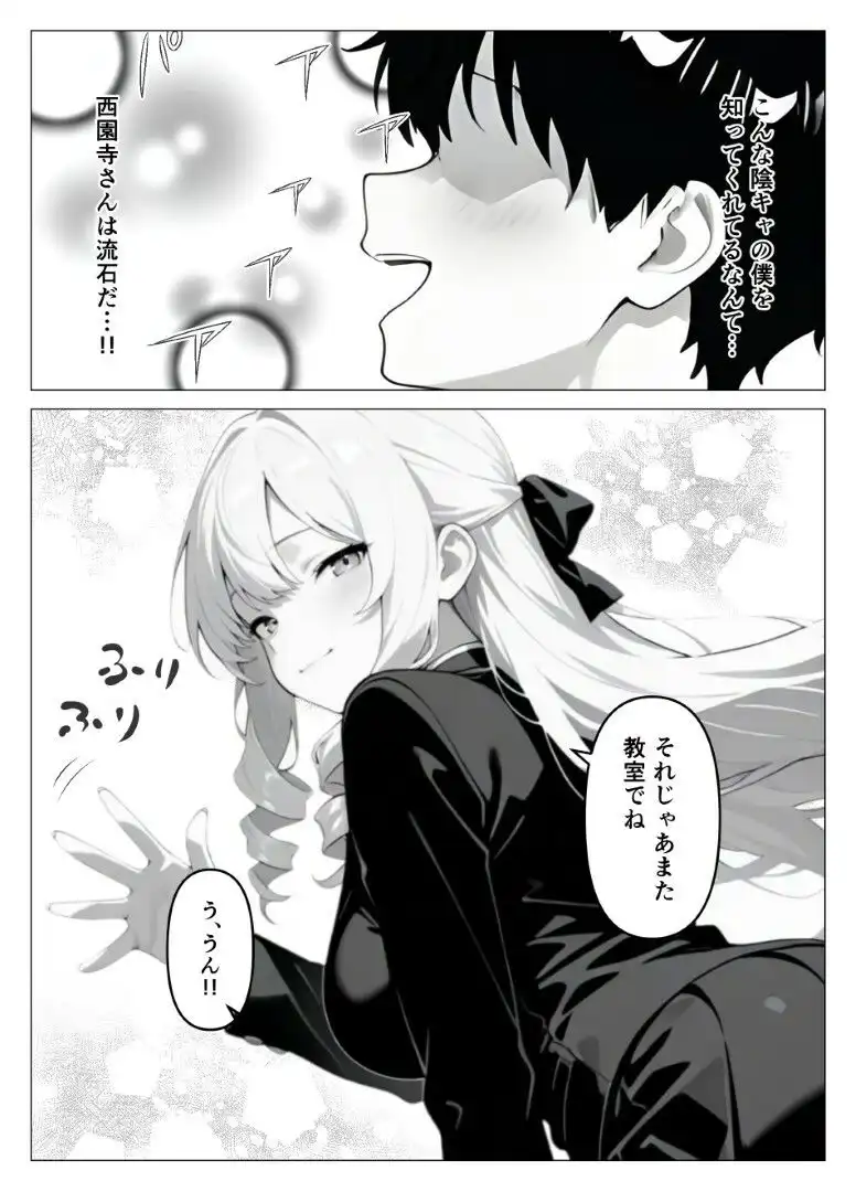 処女のお嬢様が教室でオナニーを！？
