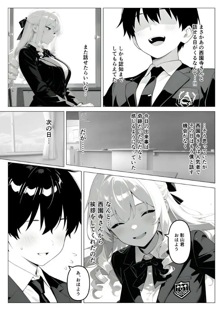 処女のお嬢様が教室でオナニーを！？