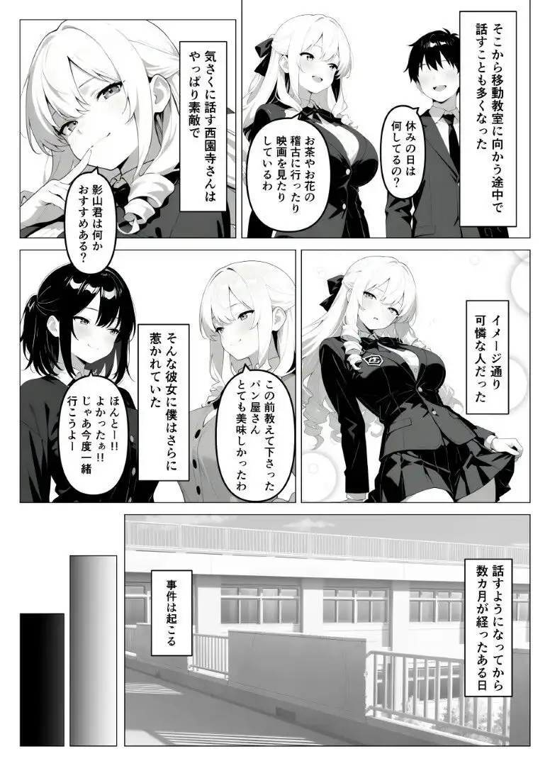 処女のお嬢様が教室でオナニーを！？