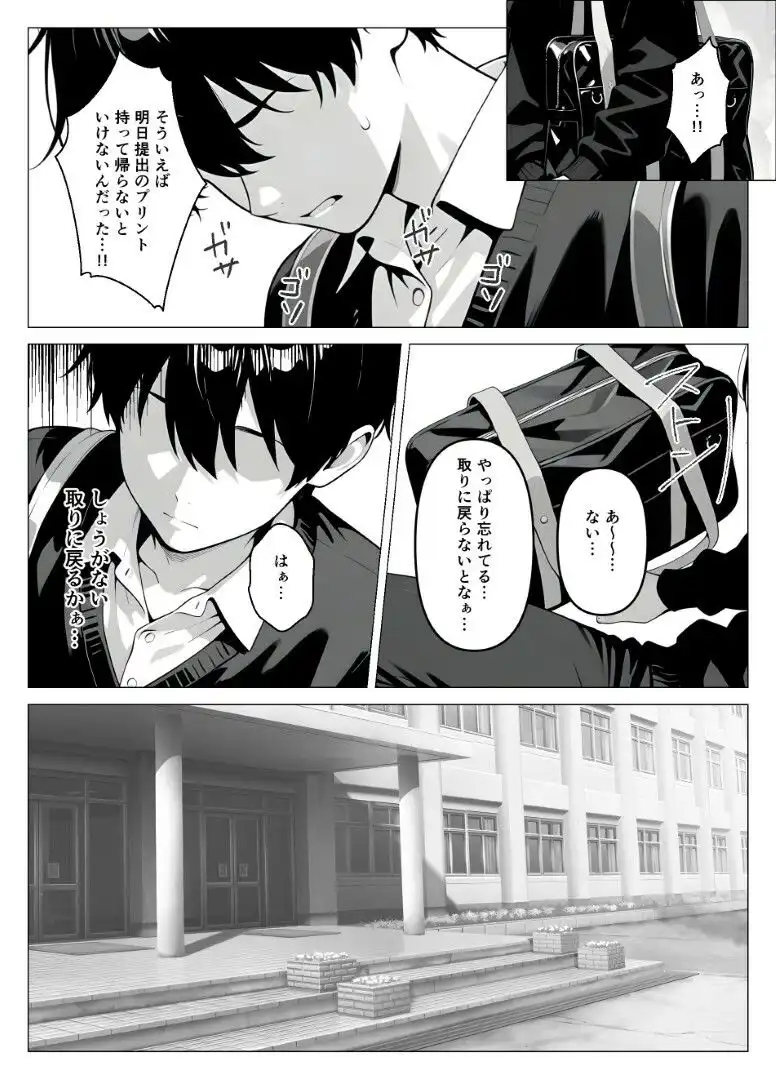 処女のお嬢様が教室でオナニーを！？