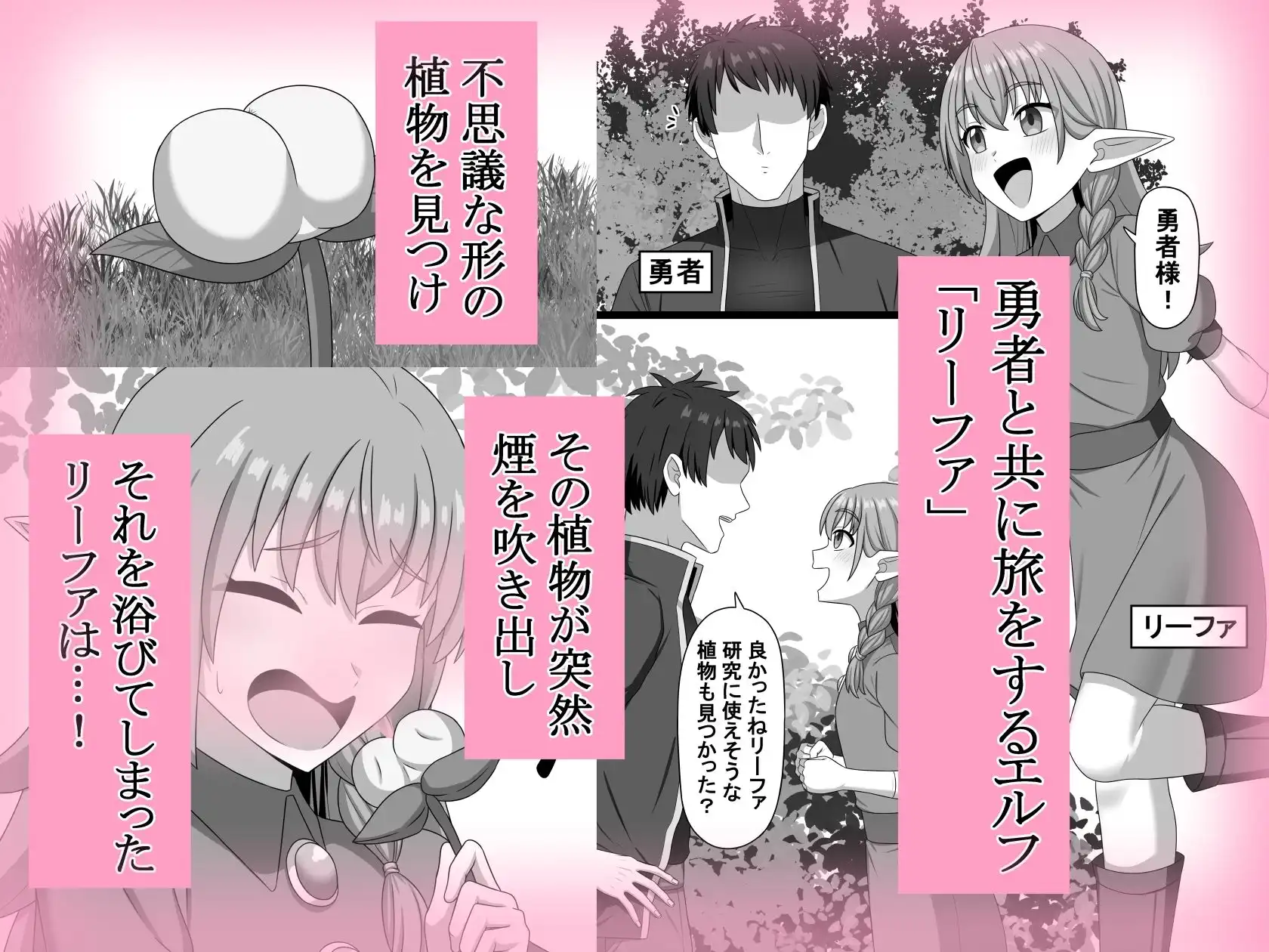 ヘコキグサ