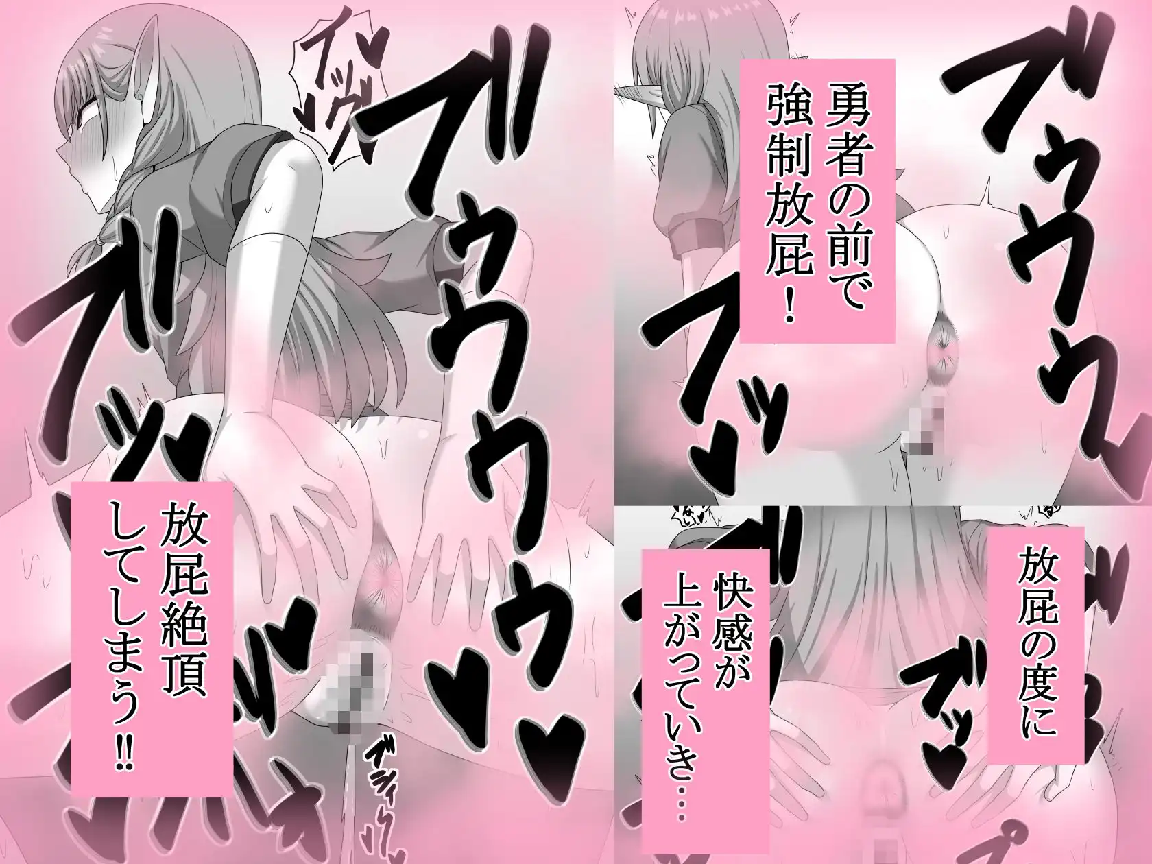 ヘコキグサ