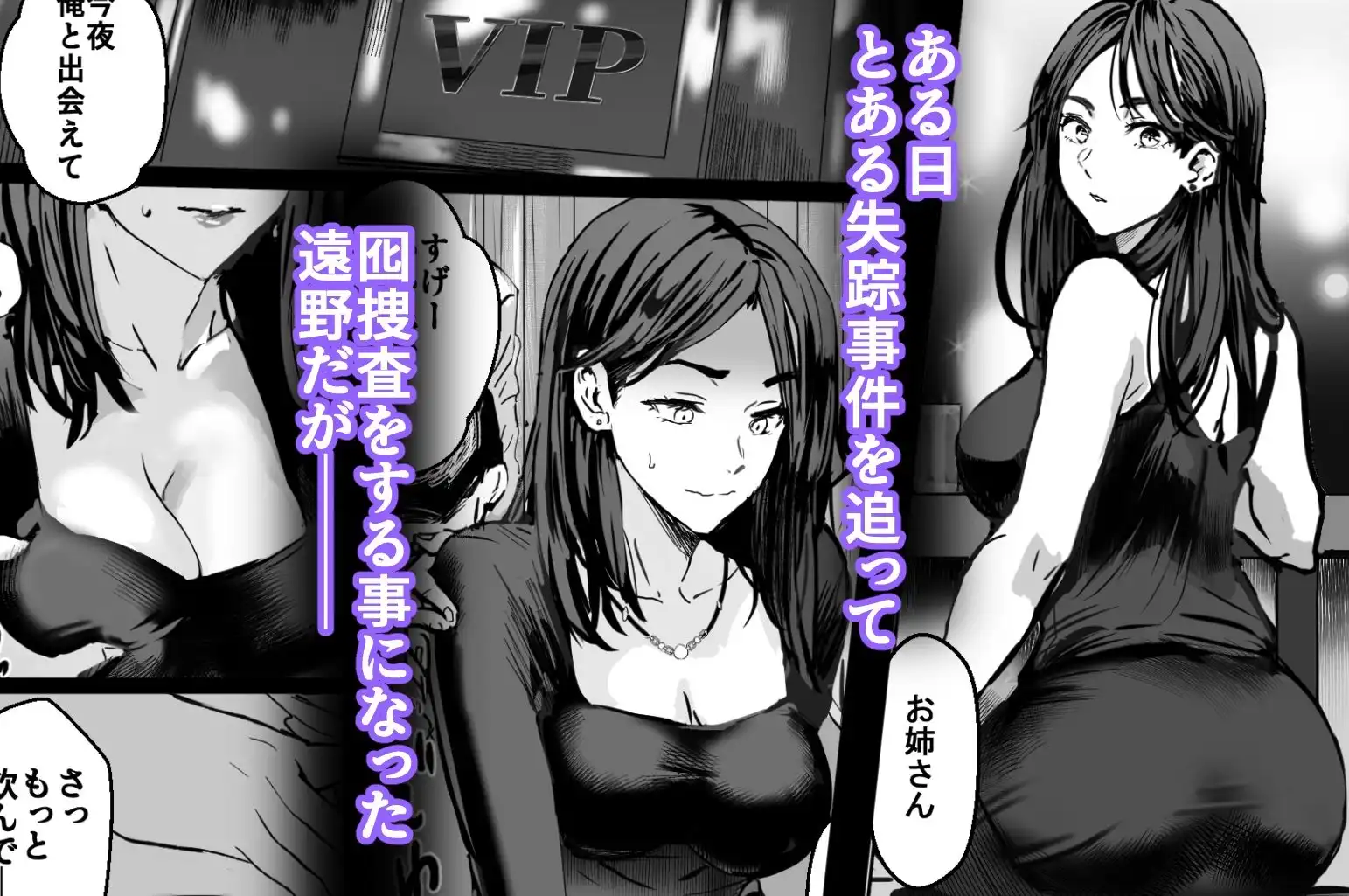バディ崩壊   - 刑事が雌に変貌する時-