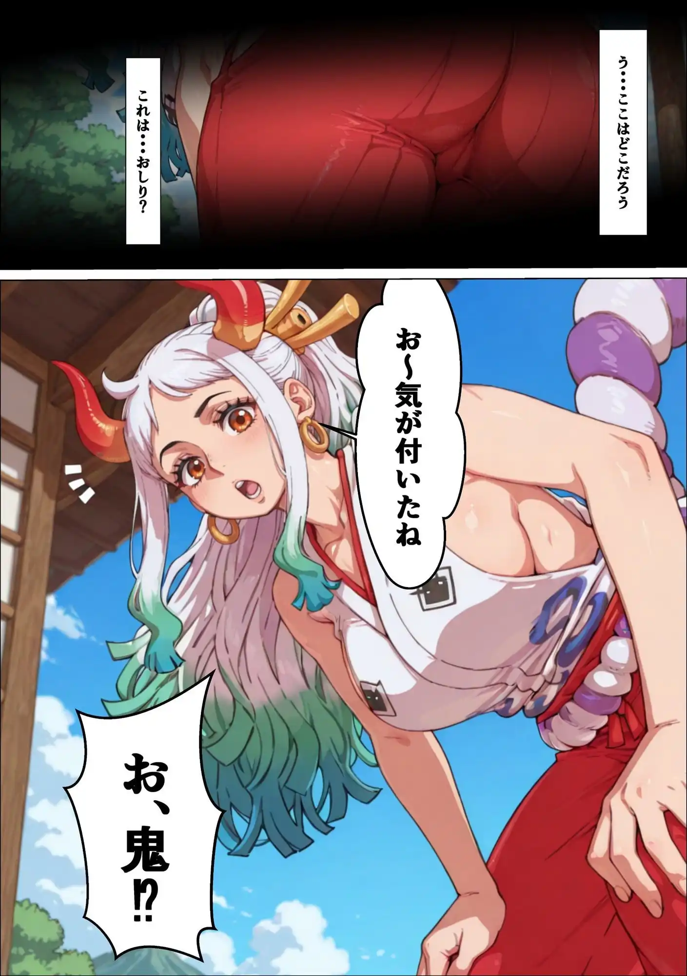 ヤマト頼む、おっぱい見せてくれ！！
