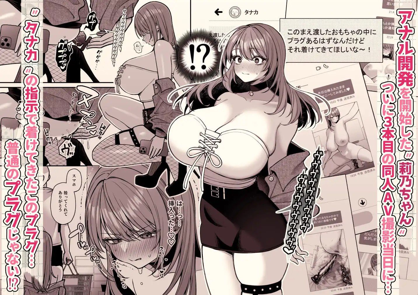 Lカップ女子大生20cm超デカ〇ンで同人AVデビュー〜アナル処女喪失編〜  3本目