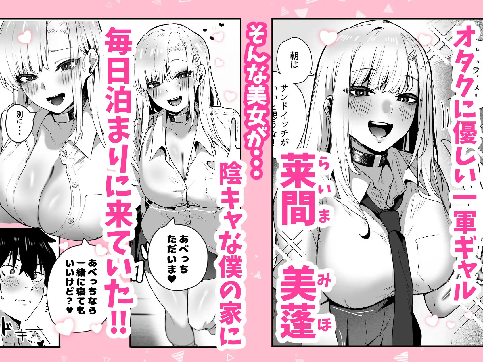 がち恋ビッチギャルのおしかけフェラを断ったら中出し告白＆あまあまいちゃラブ交尾することになった話