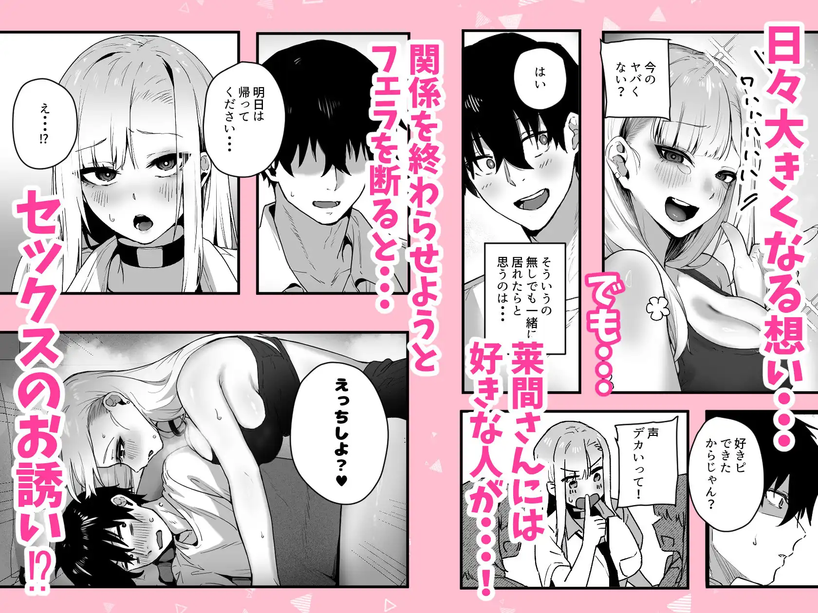 がち恋ビッチギャルのおしかけフェラを断ったら中出し告白＆あまあまいちゃラブ交尾することになった話