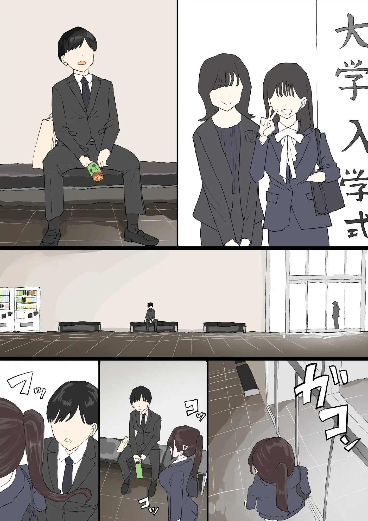 一目ぼれ