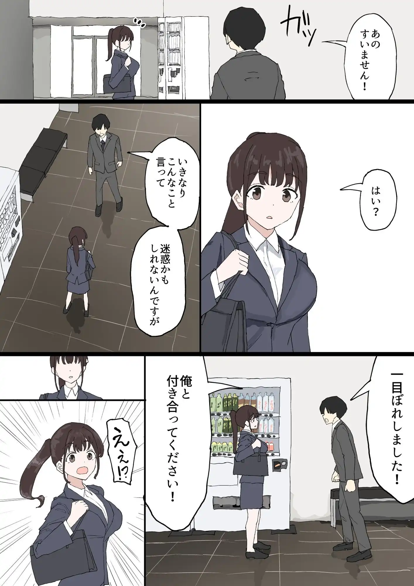 一目ぼれ