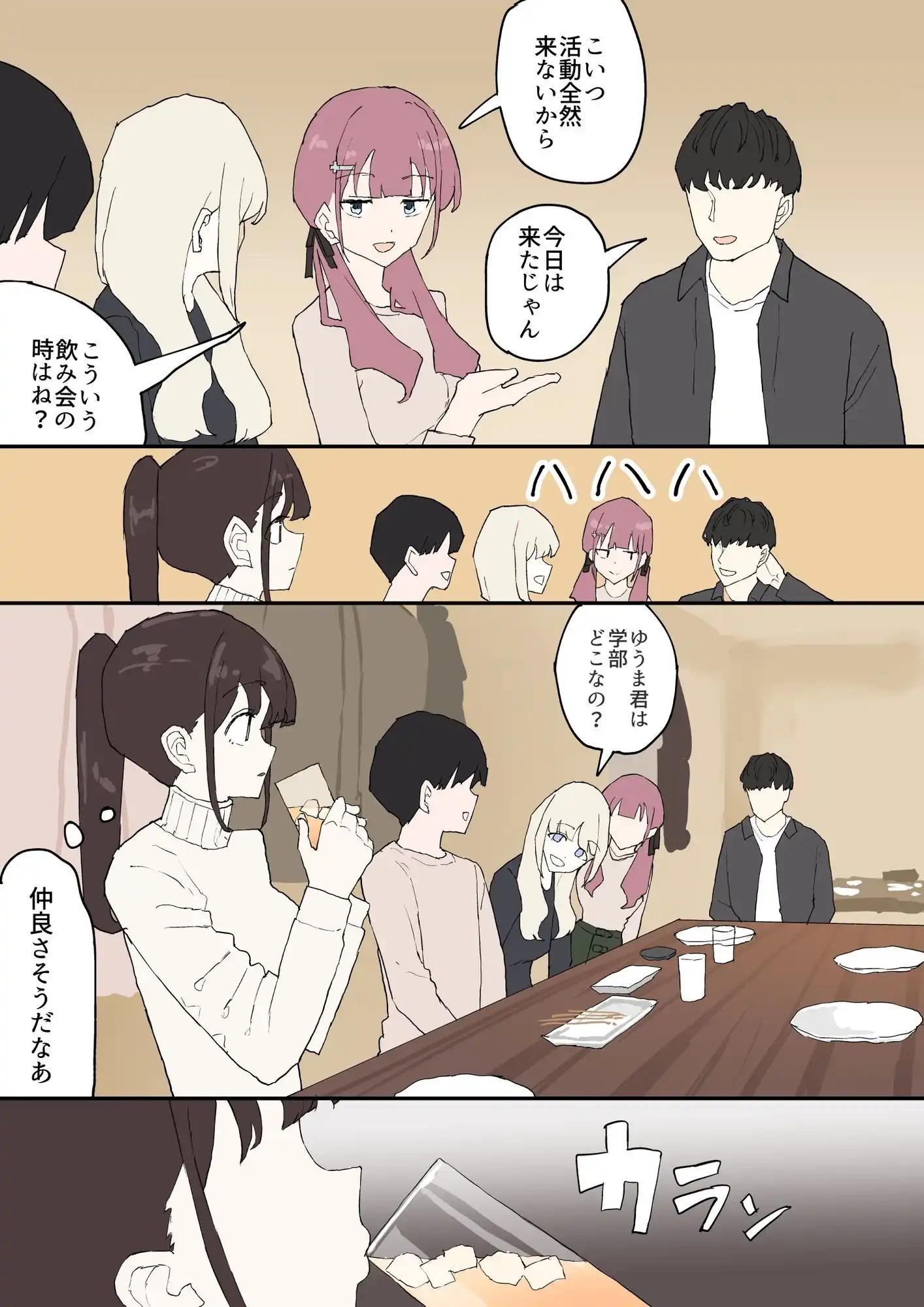 一目ぼれ